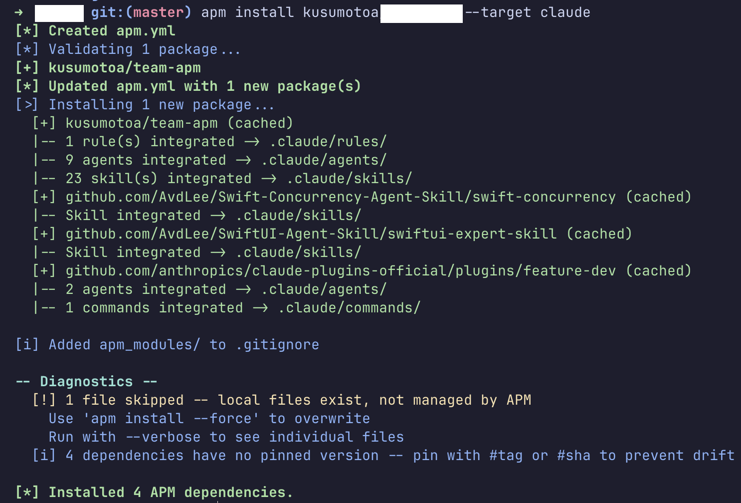 apm install の実行結果