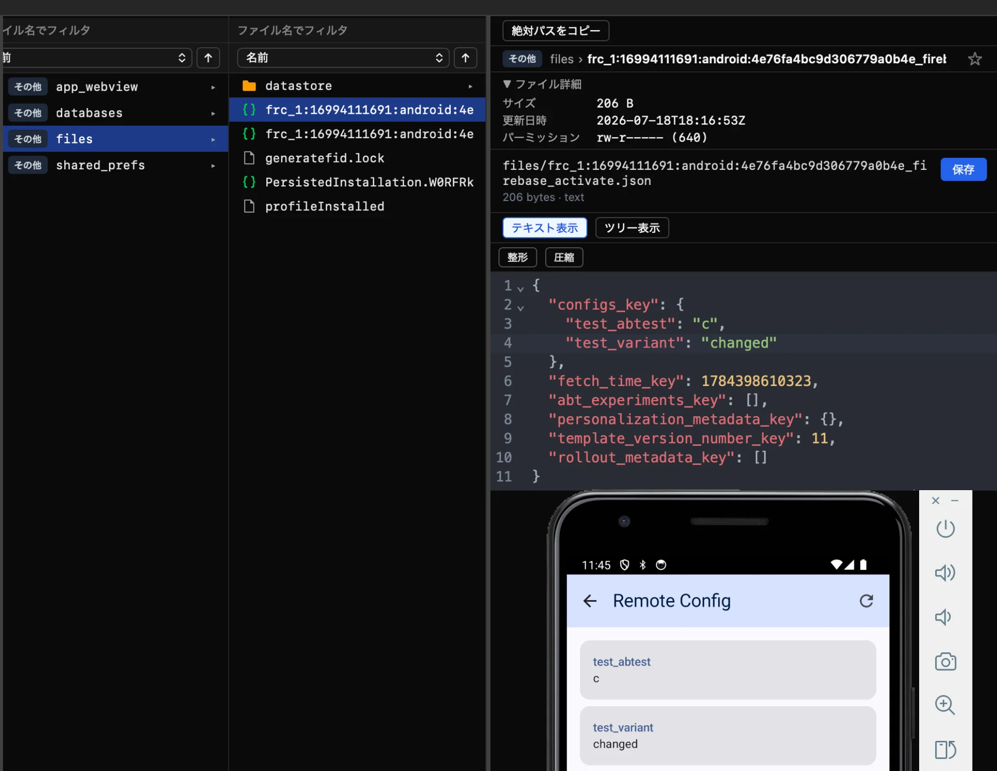 編集後: test_abtest を "c" test_variant を "changed" に書き換えると、エミュレータの Remote Config 画面にも反映される