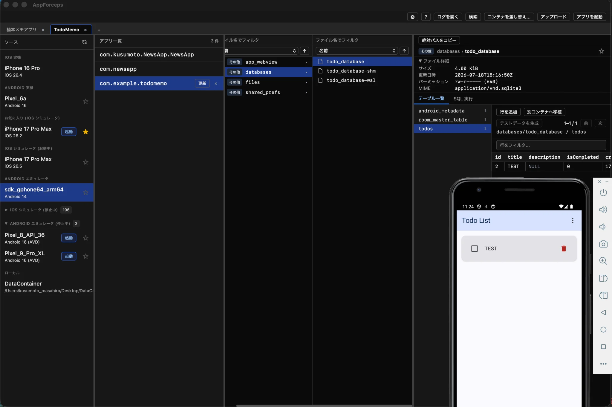 AppForceps で Android の SQLite データベース (Room の todos テーブル) を開き、エミュレータの Todo List アプリと並べて確認している様子