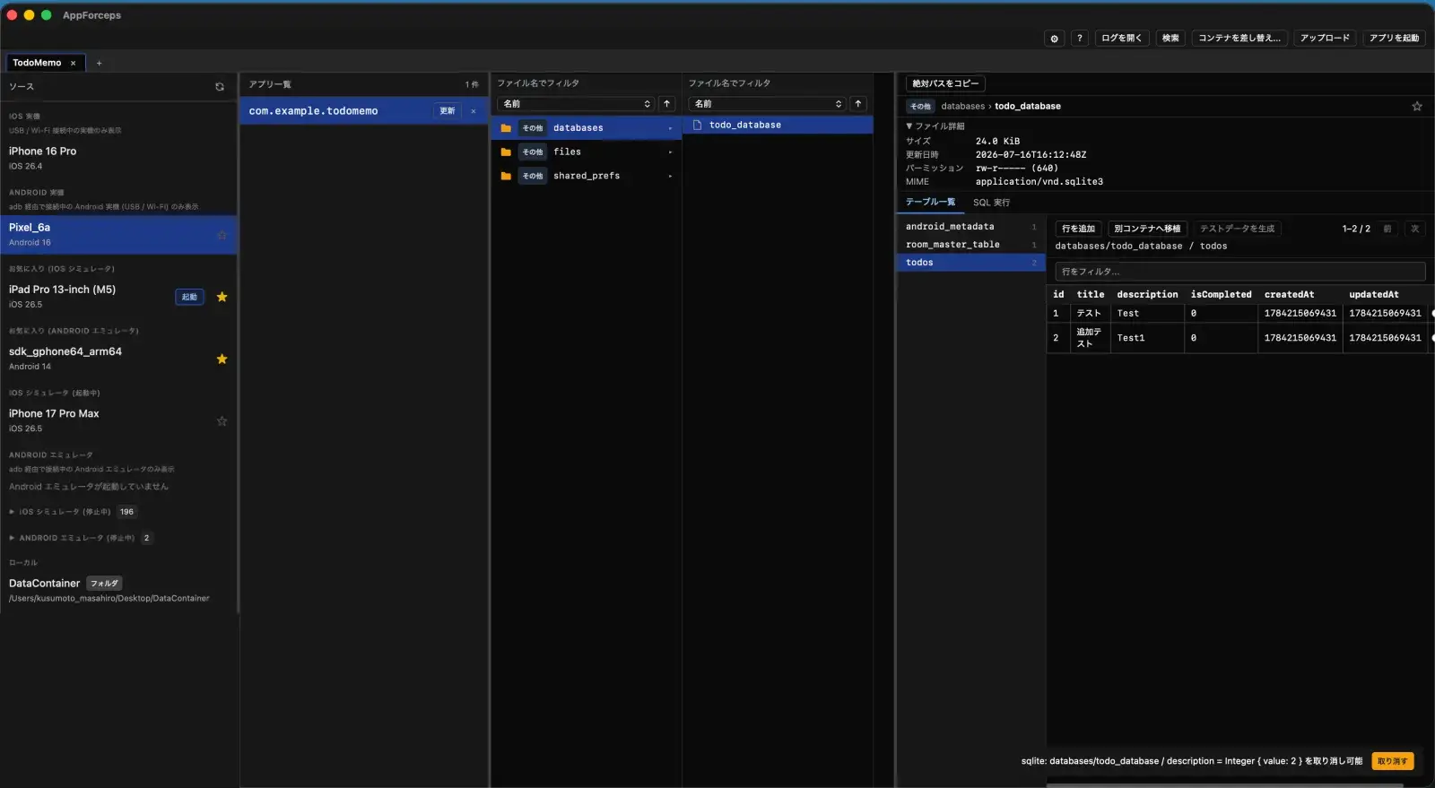 Android の todo_database を開き、todos テーブルの行をセル単位で表示している様子