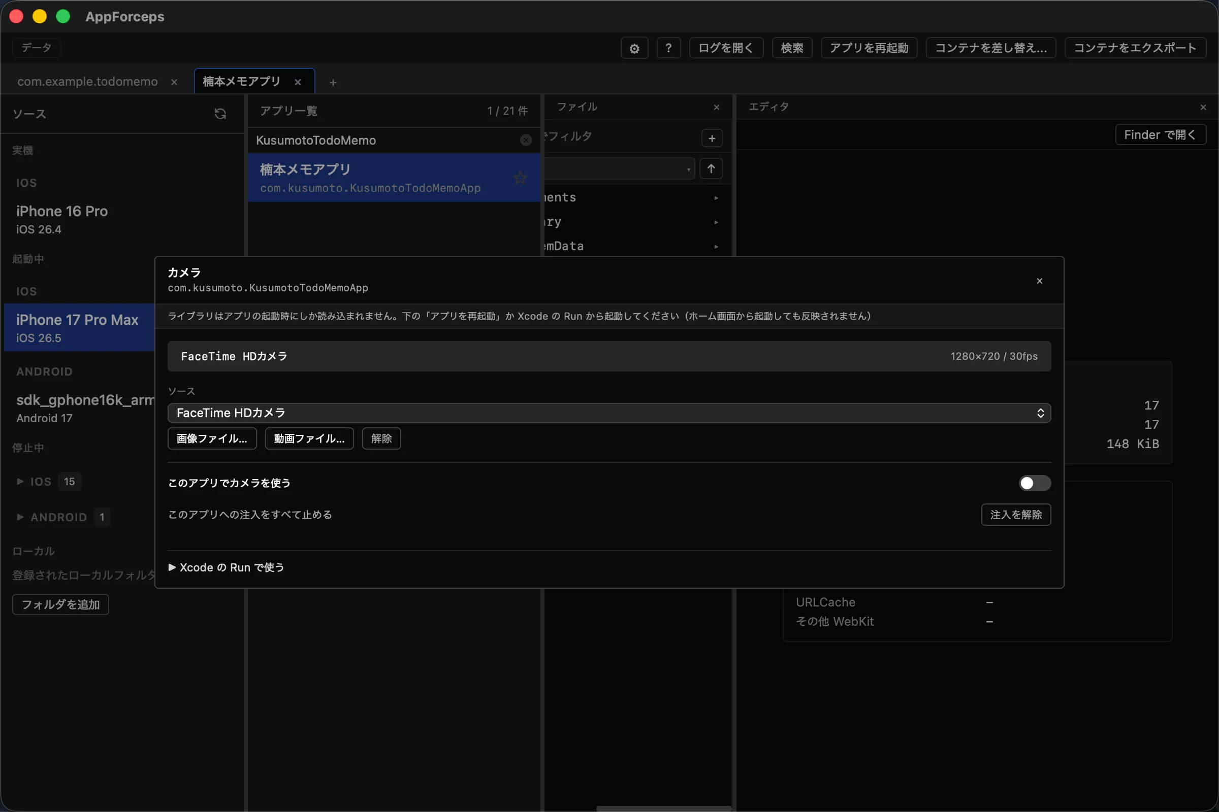 カメラの設定画面。ソースに Mac のカメラを選び、1280×720 / 30fps と表示されている様子