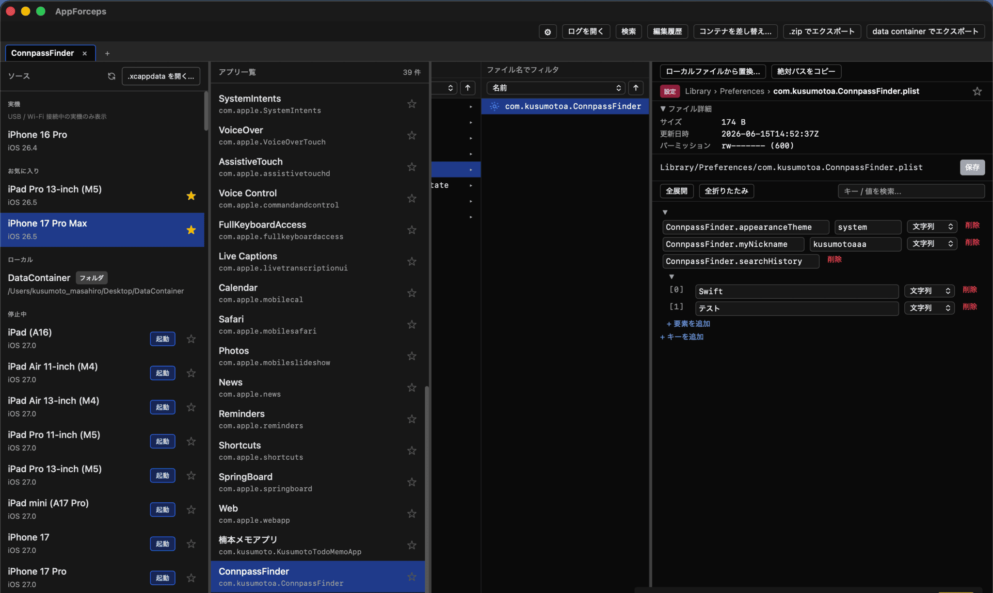 AppForceps の 4 ペイン構成。左から Devices、Apps、Files、plist Editor が並び、UserDefaults のキーと値が型付きで編集できる