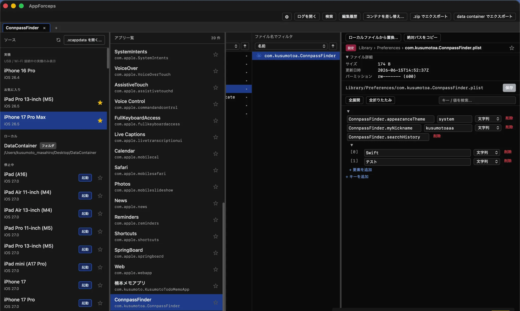 AppForceps の 4 ペイン構成。左から Devices、Apps、Files、plist Editor が並び、UserDefaults のキーと値が型付きで編集できる