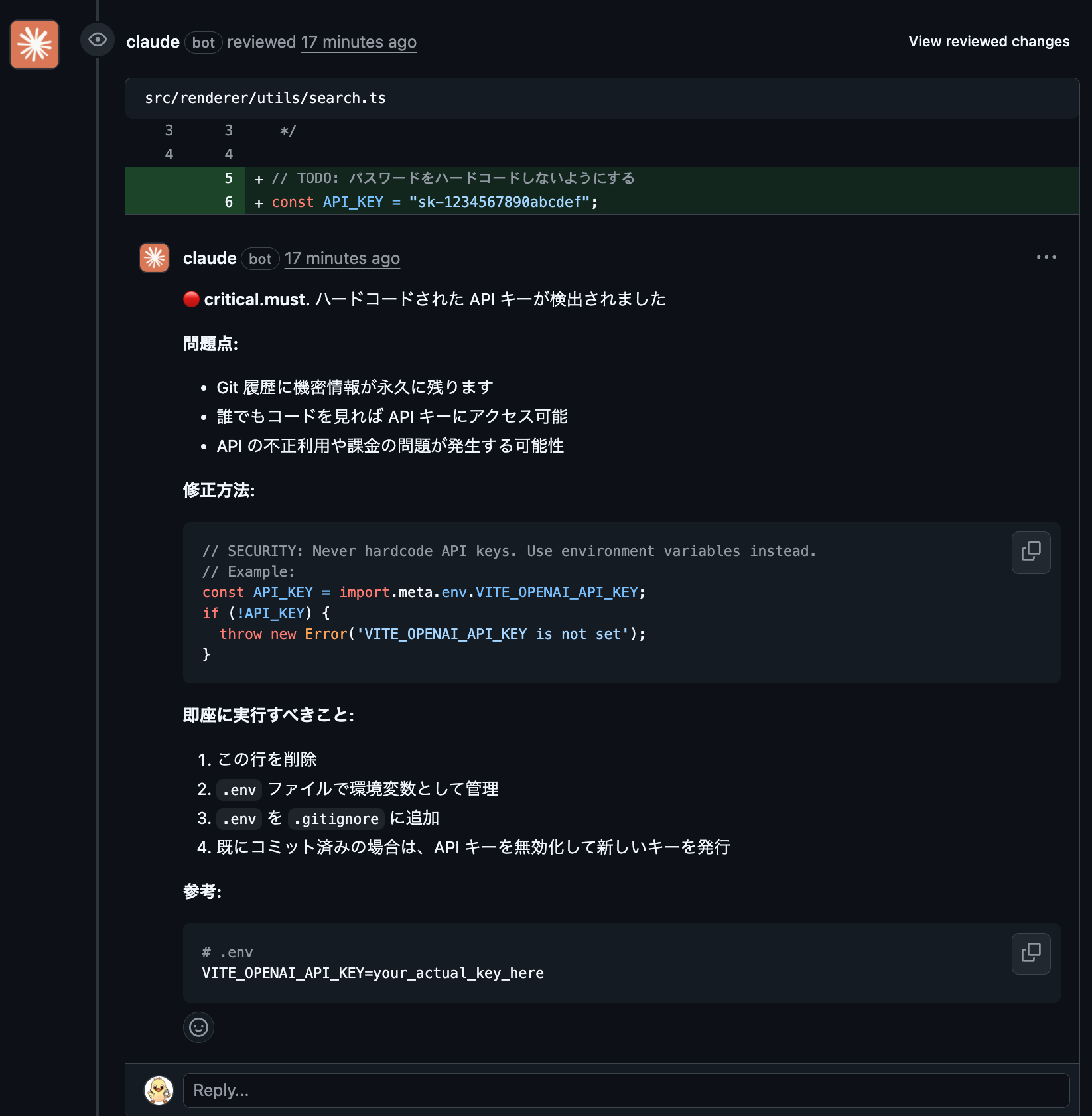 Claude Code によるインラインレビューコメント