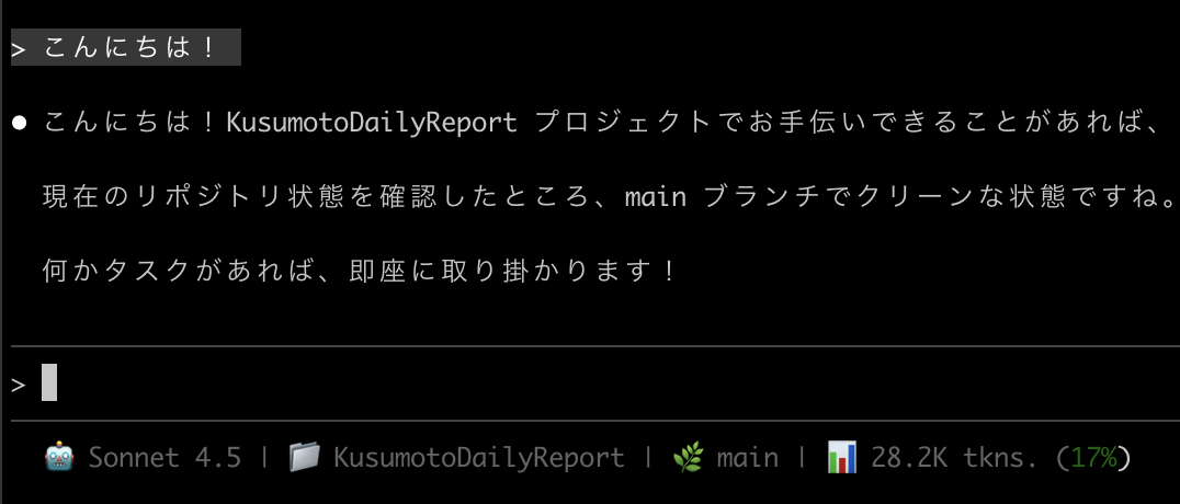 Claude Code ステータスライン表示例