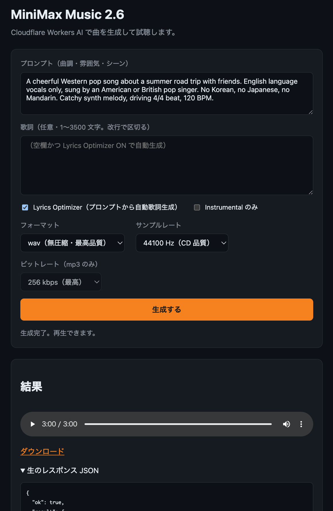 試した最小アプリの UI