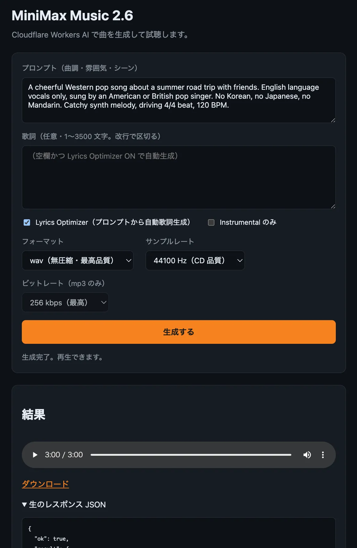 試した最小アプリの UI