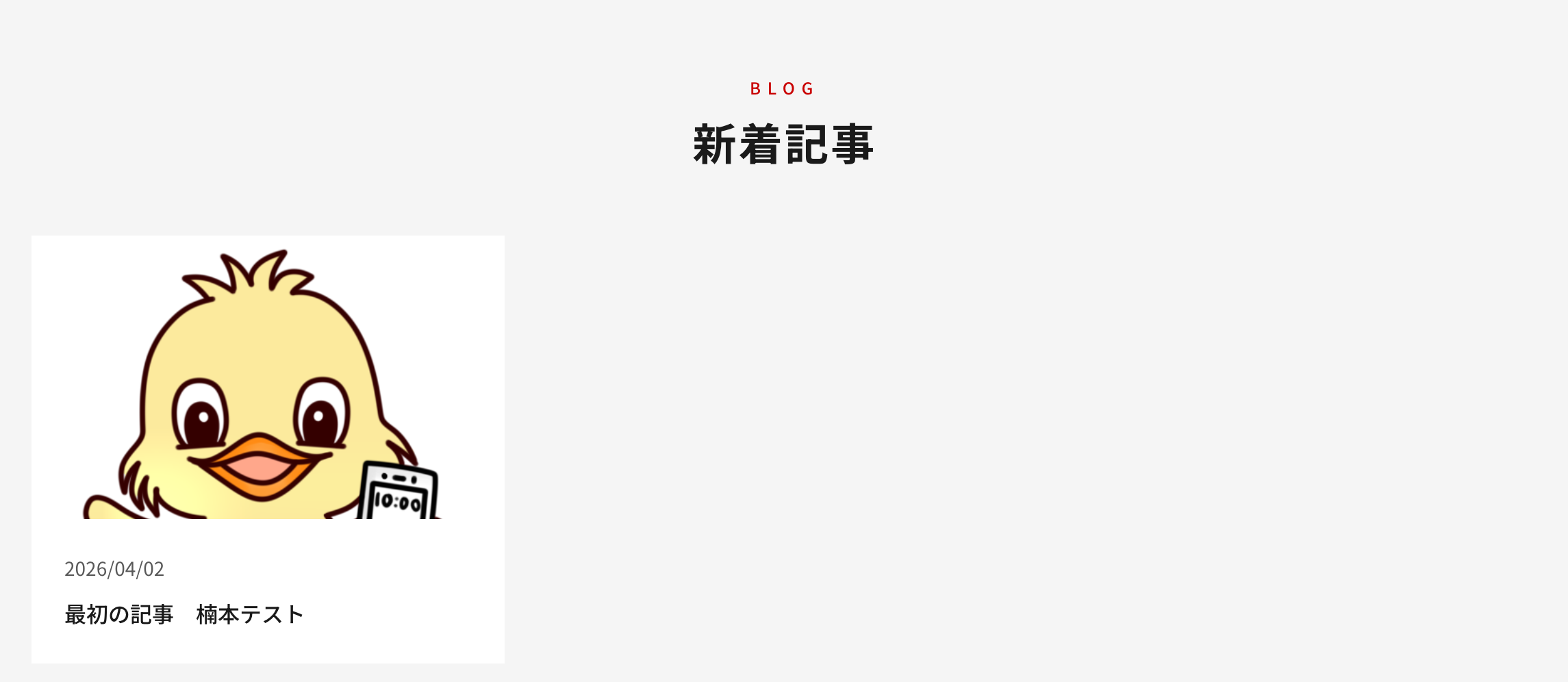 Emdash CMS で既存デザインを適用した新着記事ページ