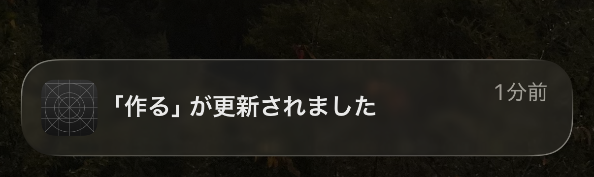 1件の更新通知