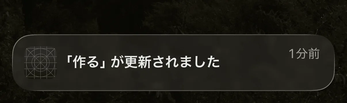 1件の更新通知