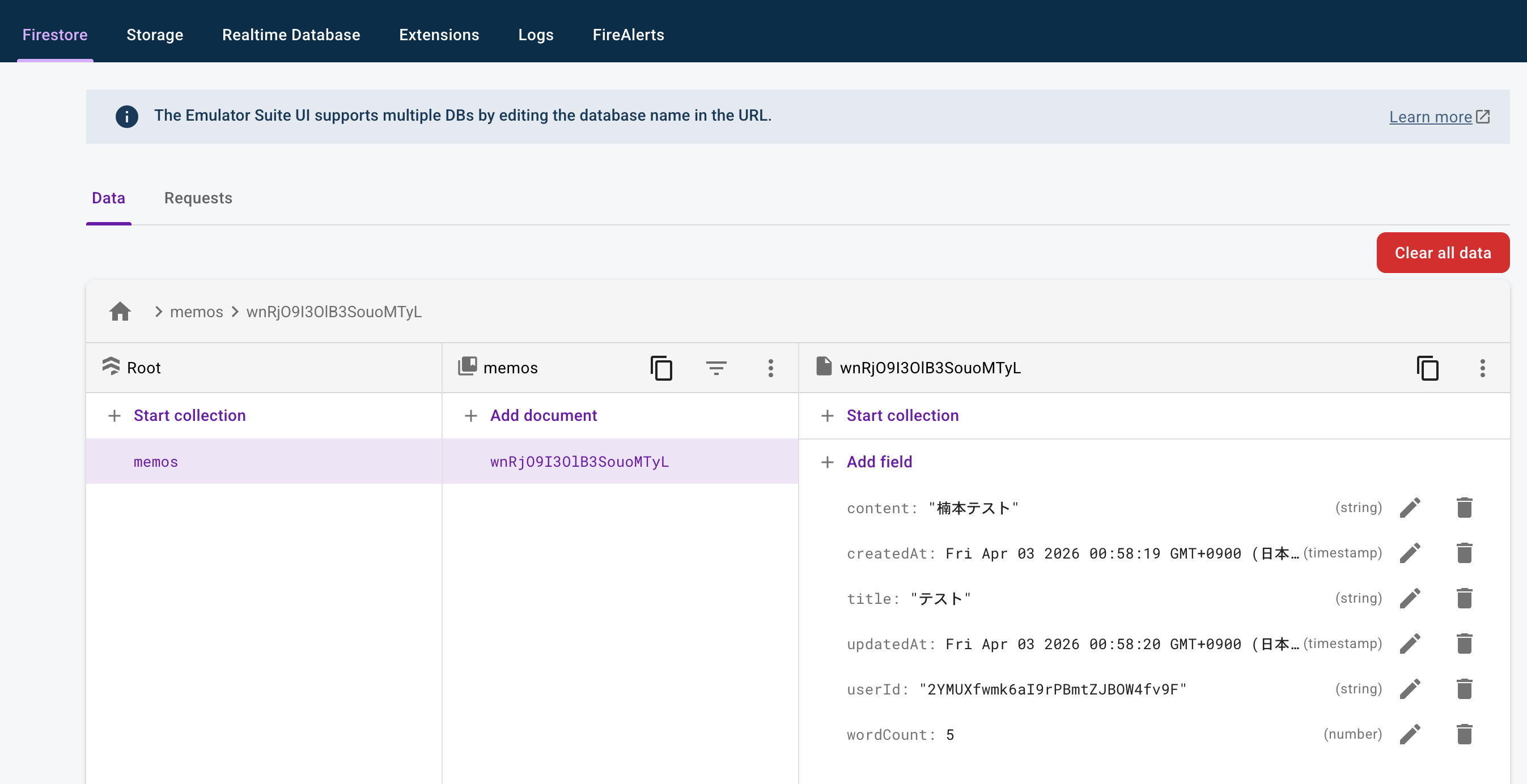 Firestore Emulator の Data タブ。memos コレクションに content, title, userId, wordCount フィールドが入っている