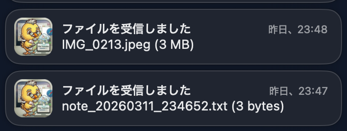 FluffDrop の受信完了通知。ファイル名とアプリアイコンが表示されている