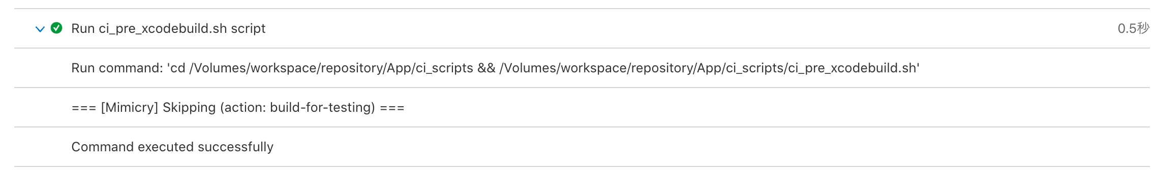 ビルド時は ci_pre_xcodebuild.sh の処理をスキップ