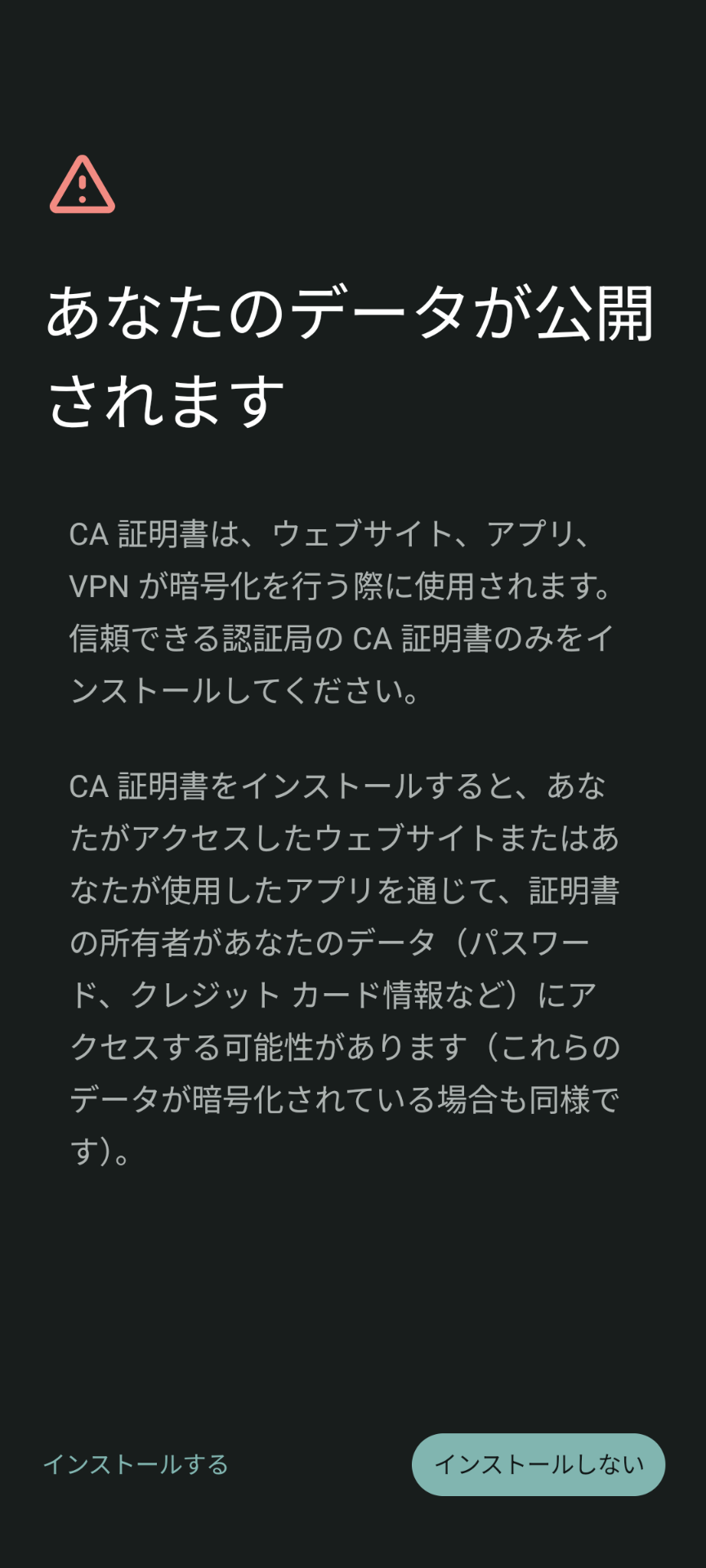 CA 証明書を選択