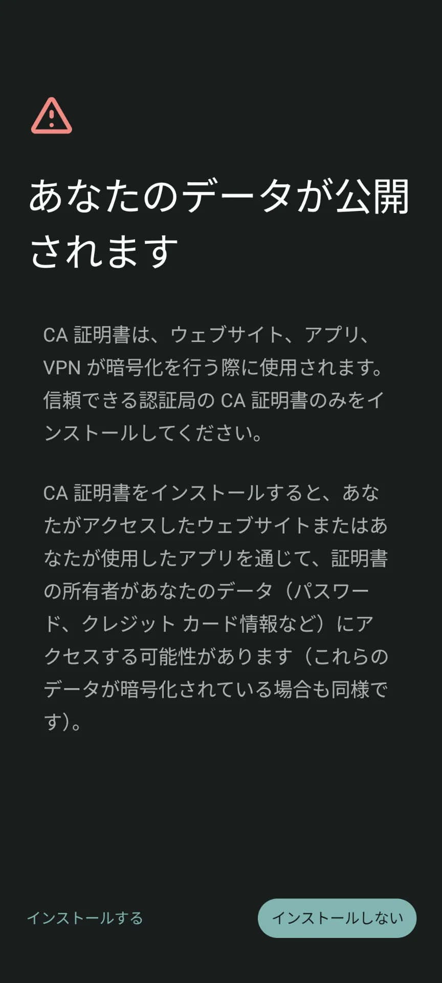CA 証明書を選択