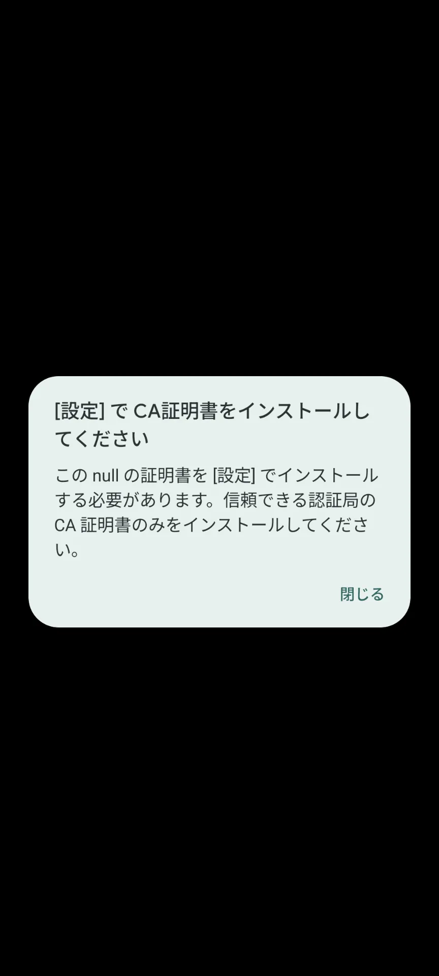 インストール完了