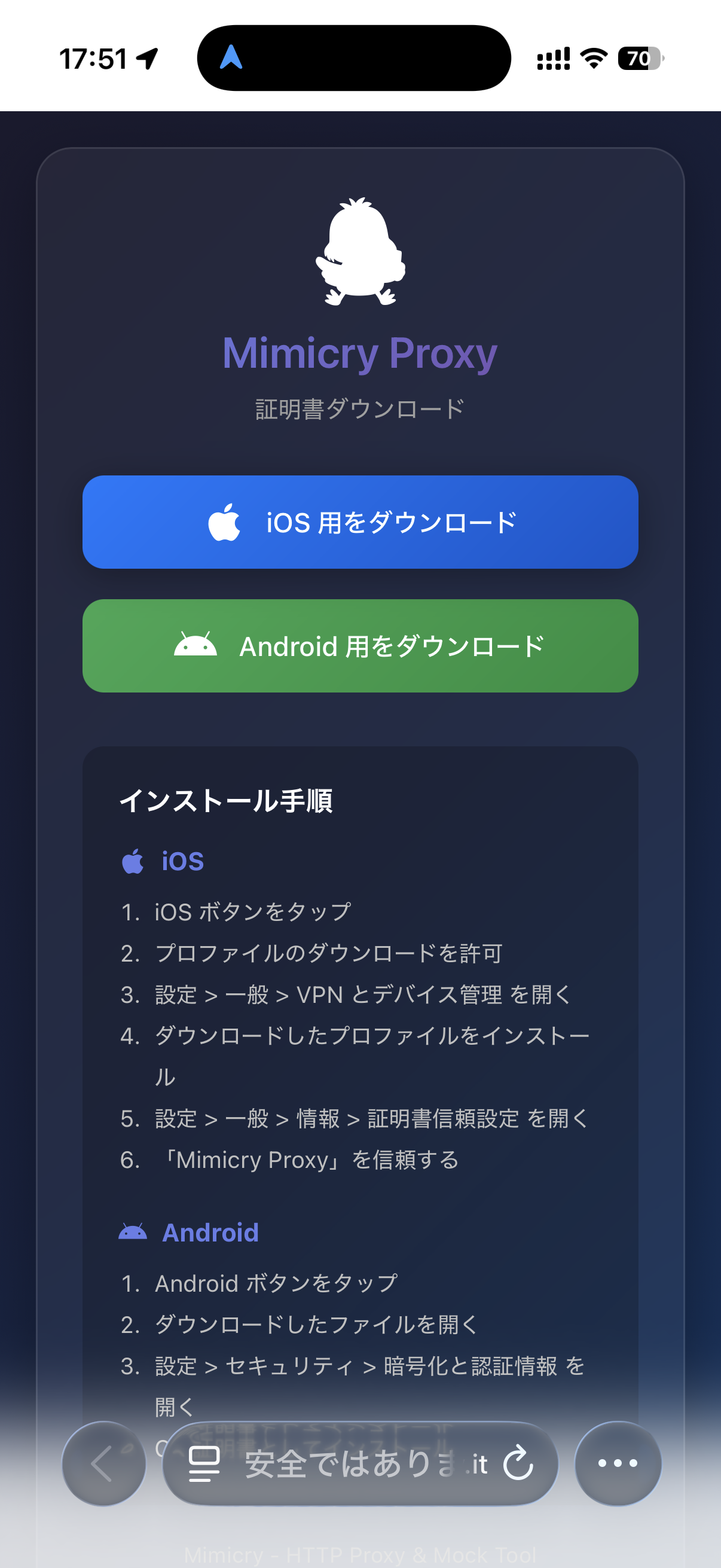 QR コードをスキャンして Safari でページを開く