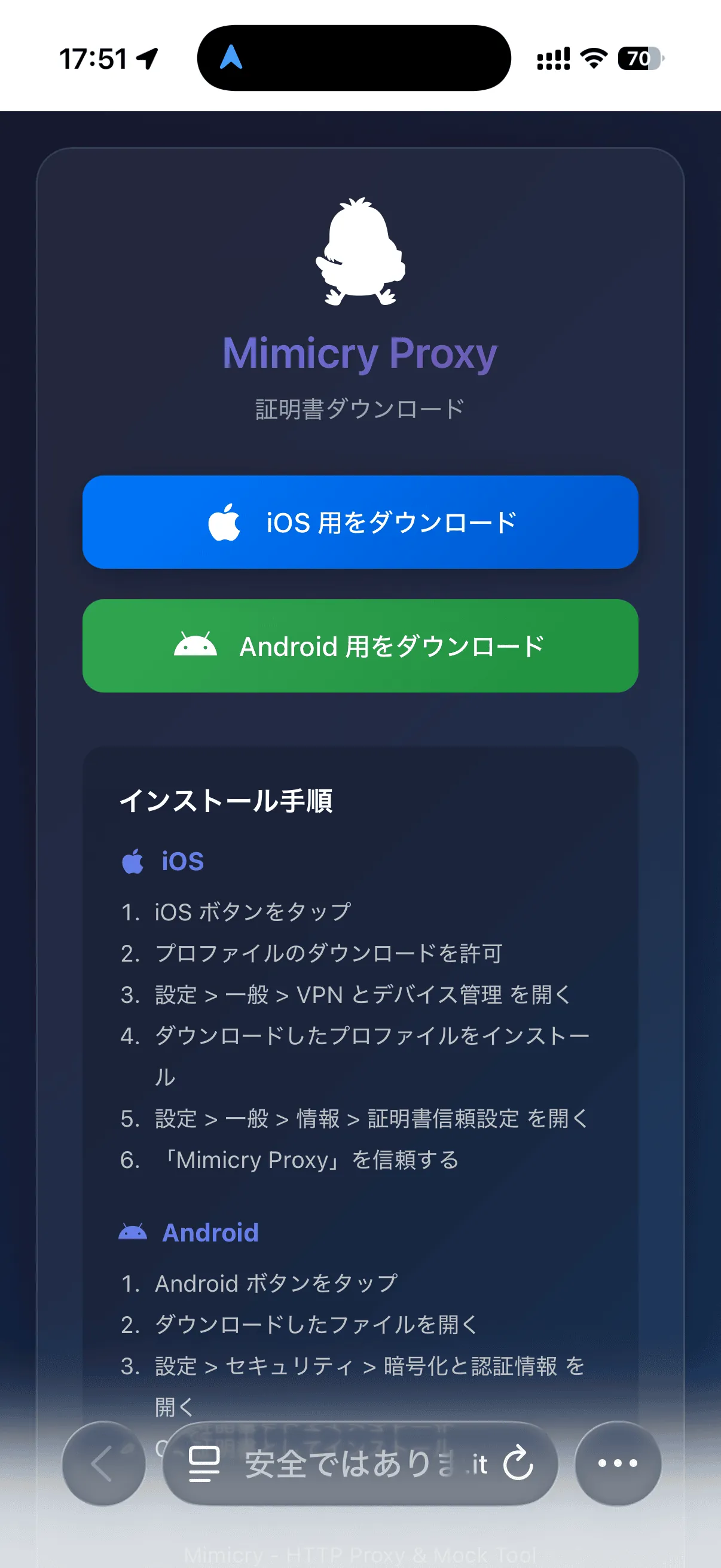 QR コードをスキャンして Safari でページを開く