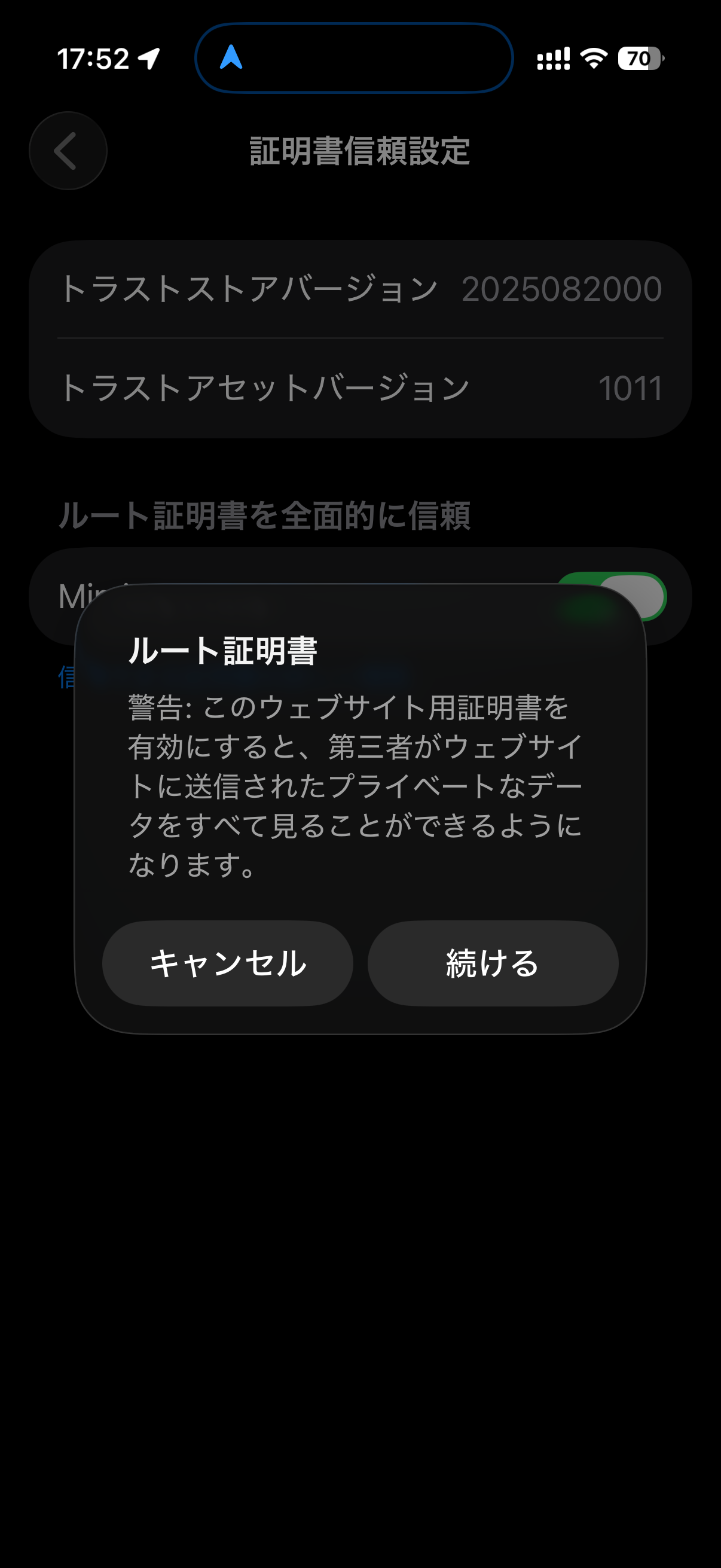 Mimicry Proxy のスイッチをオン