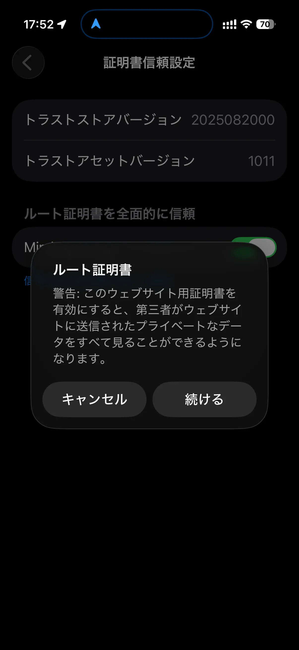 Mimicry Proxy のスイッチをオン