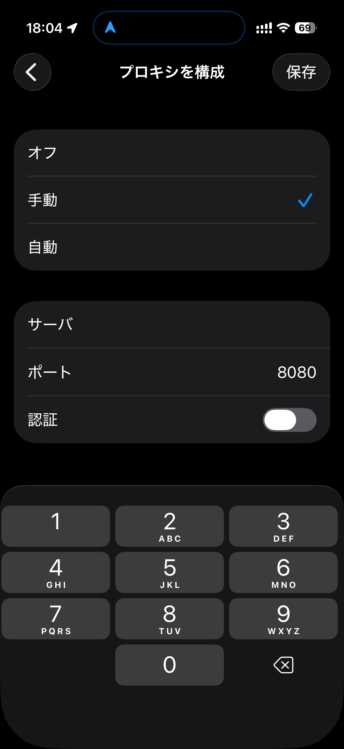 サーバーとポートを入力して保存