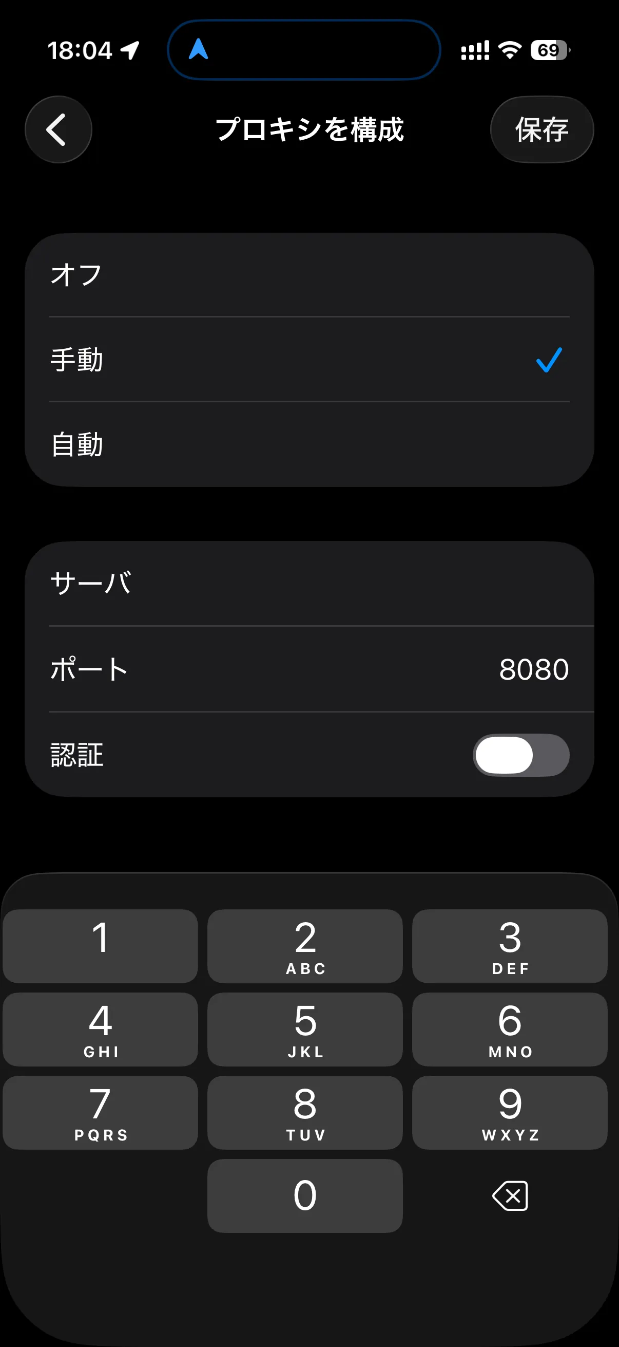 サーバーとポートを入力して保存