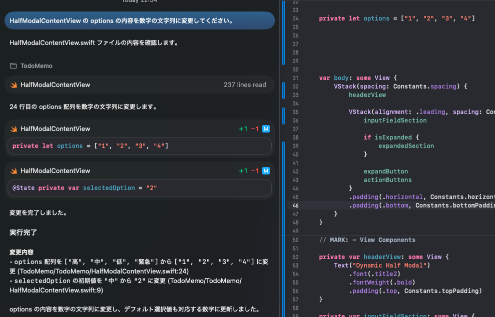 Xcode 上で Claude Agent がコードを編集している様子